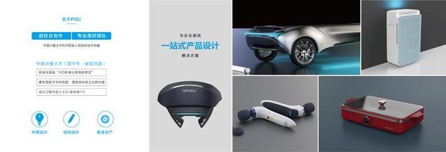 三方联动，协同赋能 中国计量大学以专业设计服务助推企业复工转型