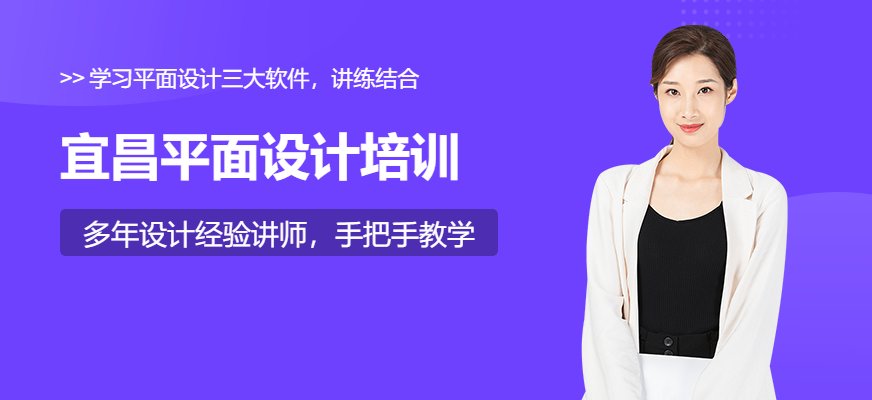 九江平面设计培训机构 专业设计服务的学习与赋能之地