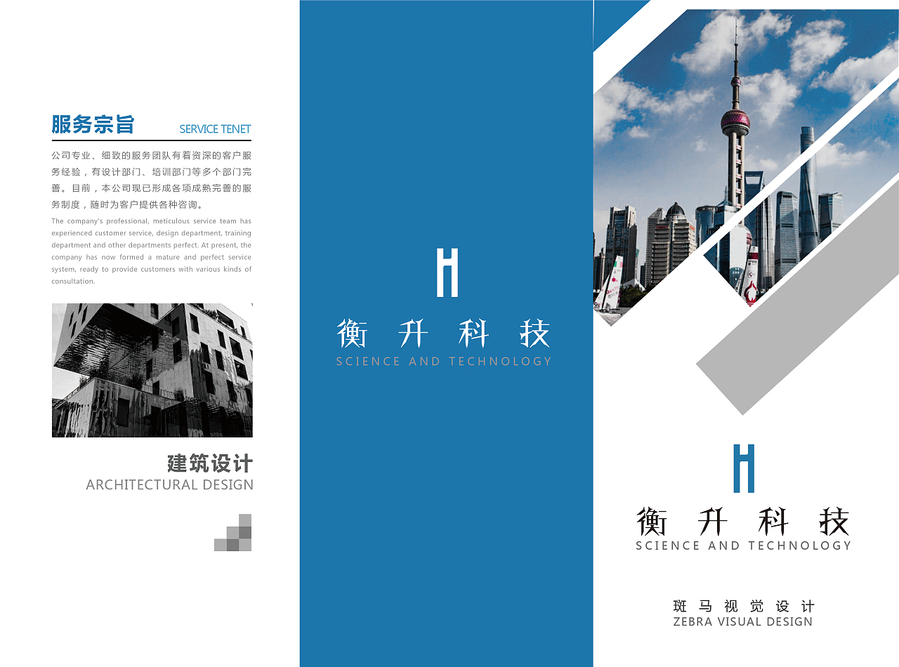视觉赋能，品牌跃升——专业科技公司宣传物料设计服务